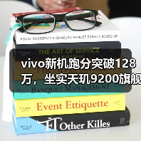 vivo新机跑分突破128万，坐实天玑9200旗舰性能，网友直呼太强了（图4）