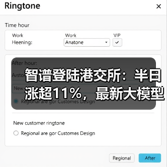 智谱登陆港交所：半日涨超11%，最新大模型GLM-5即将推出（图3）