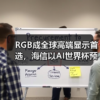 RGB成全球高端显示首选,海信以AI世界杯预热引爆CES 2026(图1) RGB成全球高端显示首选,海信以AI世界杯预热引爆CES 2026(图1)