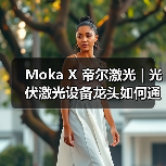 Moka X 帝尔激光 | 光伏激光设备龙头如何通过数字化工具甄选“意中人”?(图3) Moka X 帝尔激光 | 光伏激光设备龙头如何通过数字化工具甄选“意中人”?(图3)