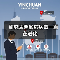 研究表明猴痘病毒一直在进化（图3）