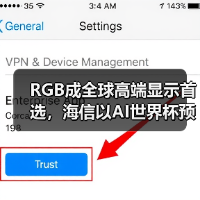 RGB成全球高端显示首选，海信以AI世界杯预热引爆CES 2026（图3）