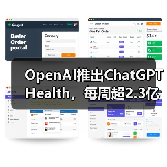 OpenAI推出ChatGPT Health，每周超2.3亿人咨询健康问题（图3）