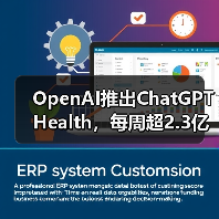 OpenAI推出ChatGPT Health，每周超2.3亿人咨询健康问题（图2）