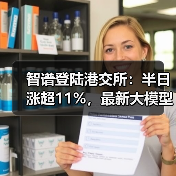 智谱登陆港交所：半日涨超11%，最新大模型GLM-5即将推出（图3）