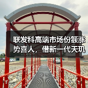 联发科高端市场份额涨势喜人，借新一代天玑旗舰芯片有望继续攀升（图4）