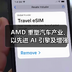 AMD 重塑汽车产业，以先进 AI 引擎及增强的车载体验亮相 CES 2024（图4）