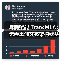 昇腾赋能 TransMLA：无需重训突破架构壁垒，助力主流大模型高效适配 MLA（图2）