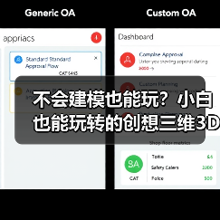 不会建模也能玩?小白也能玩转的创想三维3D打印机(图1) 不会建模也能玩?小白也能玩转的创想三维3D打印机(图1)