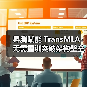 昇腾赋能 TransMLA：无需重训突破架构壁垒，助力主流大模型高效适配 MLA（图4）