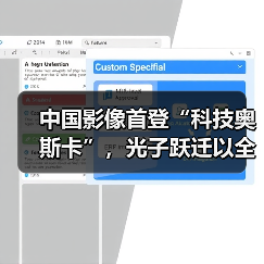 中国影像首登“科技奥斯卡”,光子跃迁以全球首款8K AI拇指相机定义CES 2026(图3) 中国影像首登“科技奥斯卡”,光子跃迁以全球首款8K AI拇指相机定义CES 2026(图3)