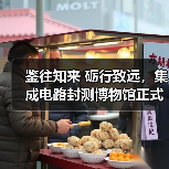 鉴往知来 砺行致远，集成电路封测博物馆正式开馆（图2）