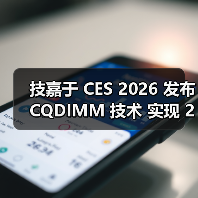 技嘉于 CES 2026 发布CQDIMM 技术 实现 256GB 满载 DDR5-7200 极限性能（图2）