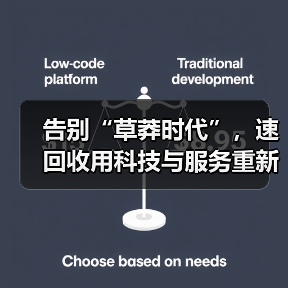 告别“草莽时代”,速回收用科技与服务重新定义“二手世界”(图1) 告别“草莽时代”,速回收用科技与服务重新定义“二手世界”(图1)