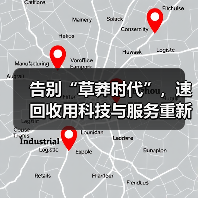 告别“草莽时代”,速回收用科技与服务重新定义“二手世界”(图2) 告别“草莽时代”,速回收用科技与服务重新定义“二手世界”(图2)