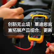 创新无止境!莱迪思官宣拓展产品组合,更新多款全新硬件和软件解决方案(图2) 创新无止境!莱迪思官宣拓展产品组合,更新多款全新硬件和软件解决方案(图2)