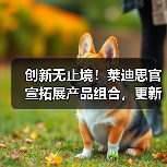 创新无止境!莱迪思官宣拓展产品组合,更新多款全新硬件和软件解决方案(图3) 创新无止境!莱迪思官宣拓展产品组合,更新多款全新硬件和软件解决方案(图3)