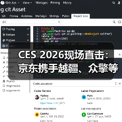 CES 2026现场直击:京东携手越疆、众擎等品牌新品首次亮相 多款新品京东独家首发(图1) CES 2026现场直击:京东携手越疆、众擎等品牌新品首次亮相 多款新品京东独家首发(图1)