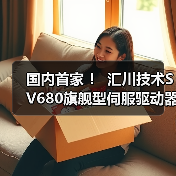 国内首家 ! 汇川技术SV680旗舰型伺服驱动器获TÜV莱茵功能安全证书(图2) 国内首家 ! 汇川技术SV680旗舰型伺服驱动器获TÜV莱茵功能安全证书(图2)
