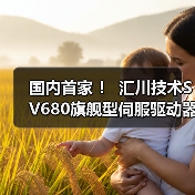 国内首家 ! 汇川技术SV680旗舰型伺服驱动器获TÜV莱茵功能安全证书(图1) 国内首家 ! 汇川技术SV680旗舰型伺服驱动器获TÜV莱茵功能安全证书(图1)