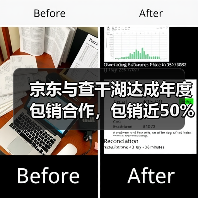 京东与查干湖达成年度包销合作，包销近50%产量让消费者吃上放心鱼（图4）