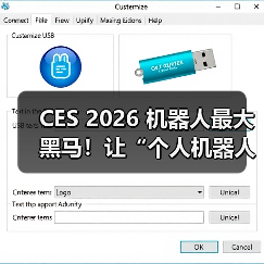 CES 2026 机器人最大黑马！让“个人机器人”从概念变现实（图2）
