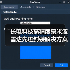 长电科技高精度毫米波雷达先进封装解决方案,满足客户多元化需求(图2) 长电科技高精度毫米波雷达先进封装解决方案,满足客户多元化需求(图2)