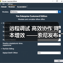 远程调试 高效协作 降本增效 ——索尼发布“电影感直播远程调试”服务工具（图4）