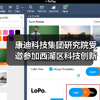 康迪科技集团研究院受邀参加西湖区科技创新大会签约仪式（图3）