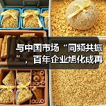 与中国市场“同频共振”，百年企业旭化成再战进博会（图1）