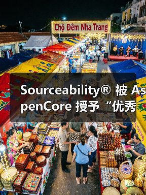 Sourceability® 被 AspenCore 授予“优秀独立分销商”和“年度优秀供应链服务公司”（图3）