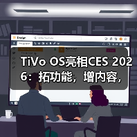 TiVo OS亮相CES 2026:拓功能,增内容,扩生态(图3) TiVo OS亮相CES 2026:拓功能,增内容,扩生态(图3)