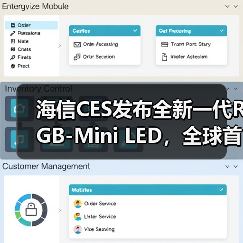 海信CES发布全新一代RGB-Mini LED，全球首创玲珑4芯真彩背光（图2）