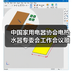 中国家用电器协会电热水器专委会工作会议顺利召开(图1) 中国家用电器协会电热水器专委会工作会议顺利召开(图1)