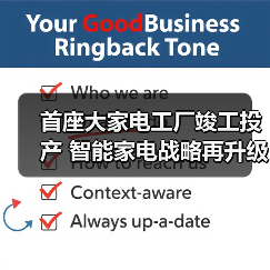 首座大家电工厂竣工投产 智能家电战略再升级(图3) 首座大家电工厂竣工投产 智能家电战略再升级(图3)