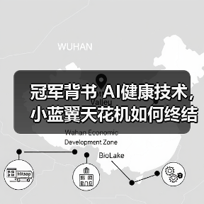 冠军背书 AI健康技术,小蓝翼天花机如何终结冷风直吹困扰?(图1) 冠军背书 AI健康技术,小蓝翼天花机如何终结冷风直吹困扰?(图1)