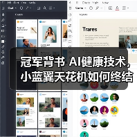 冠军背书 AI健康技术,小蓝翼天花机如何终结冷风直吹困扰?(图2) 冠军背书 AI健康技术,小蓝翼天花机如何终结冷风直吹困扰?(图2)