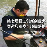 第七届晋江创新创业大赛邀您参赛!项目落地扶持政策详解(图2) 第七届晋江创新创业大赛邀您参赛!项目落地扶持政策详解(图2)
