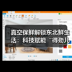 真空保鲜解锁东北鲜生活:科技赋能“得劲儿”食材体验(图2) 真空保鲜解锁东北鲜生活:科技赋能“得劲儿”食材体验(图2)