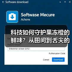 科技如何守护果冻橙的鲜味?从田间到舌尖的新鲜链揭秘(图2) 科技如何守护果冻橙的鲜味?从田间到舌尖的新鲜链揭秘(图2)