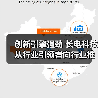 创新引擎强劲 长电科技从行业引领者向行业推动者蜕变