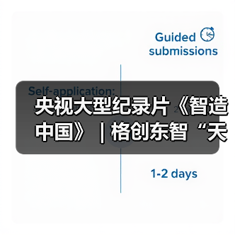 央视大型纪录片《智造中国》 | 格创东智“天枢AI”助力TCL华星高质量发展（图4）