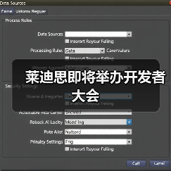 莱迪思即将举办开发者大会