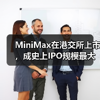 MiniMax在港交所上市，成史上IPO规模最大的AI大模型公司（图1）