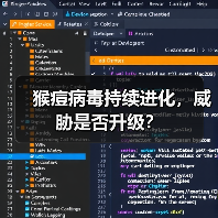 猴痘病毒持续进化,威胁是否升级?(图2) 猴痘病毒持续进化,威胁是否升级?(图2)