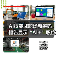 AI技能成职场新筹码,报告显示“AI+”职位比普通职位一年多赚7.8万(图4) AI技能成职场新筹码,报告显示“AI+”职位比普通职位一年多赚7.8万(图4)
