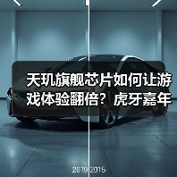 天玑旗舰芯片如何让游戏体验翻倍?虎牙嘉年华iQOO Neo8 Pro实战表现(图4) 天玑旗舰芯片如何让游戏体验翻倍?虎牙嘉年华iQOO Neo8 Pro实战表现(图4)