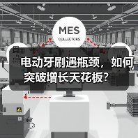 电动牙刷遇瓶颈,如何突破增长天花板?(图4) 电动牙刷遇瓶颈,如何突破增长天花板?(图4)