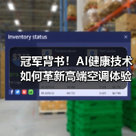 冠军背书！AI健康技术如何革新高端空调体验？（图3）