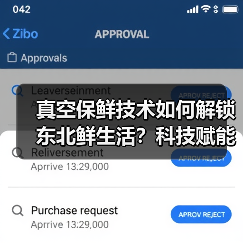 真空保鲜技术如何解锁东北鲜生活？科技赋能得劲儿体验（图2）